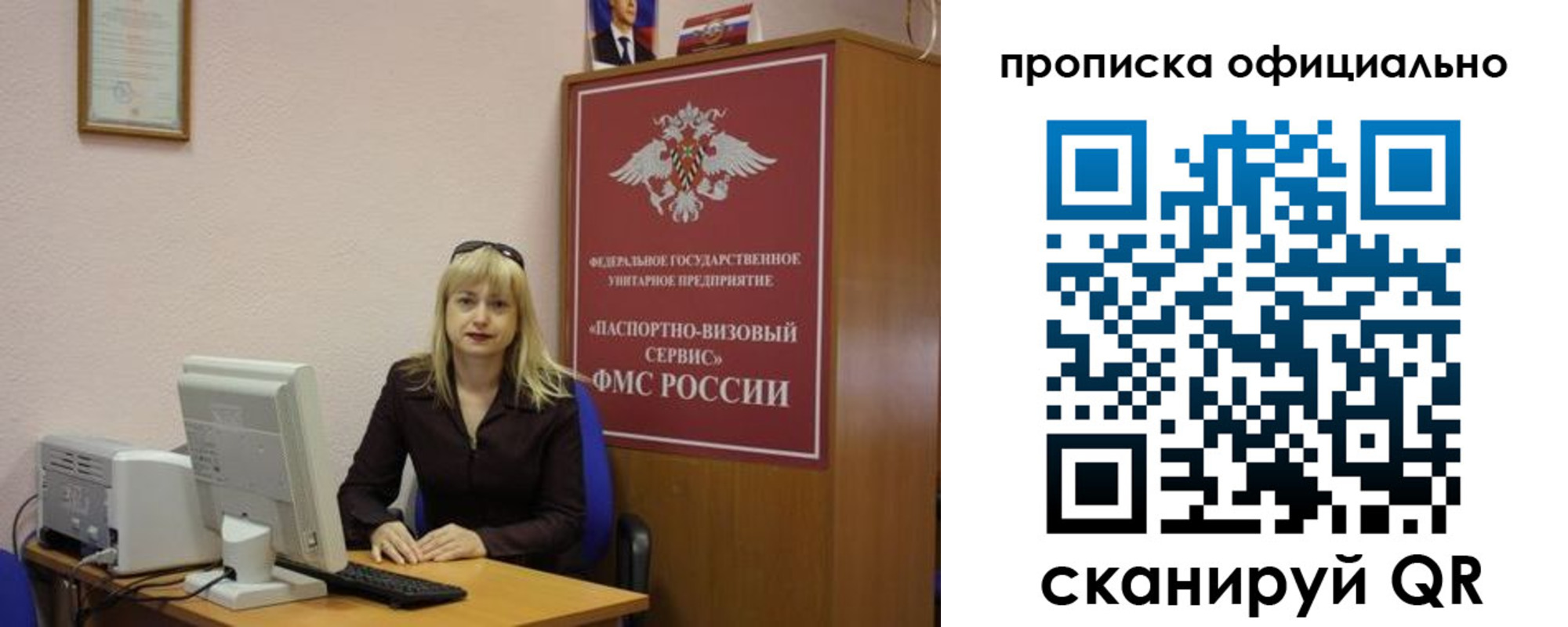 прописка законно в Сегеже