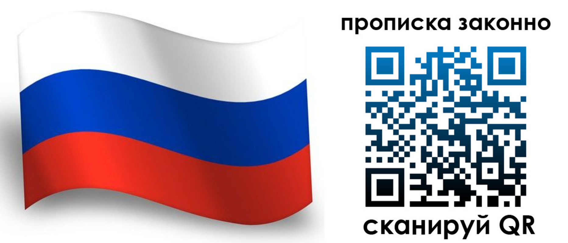 прописка для школы в Сегеже