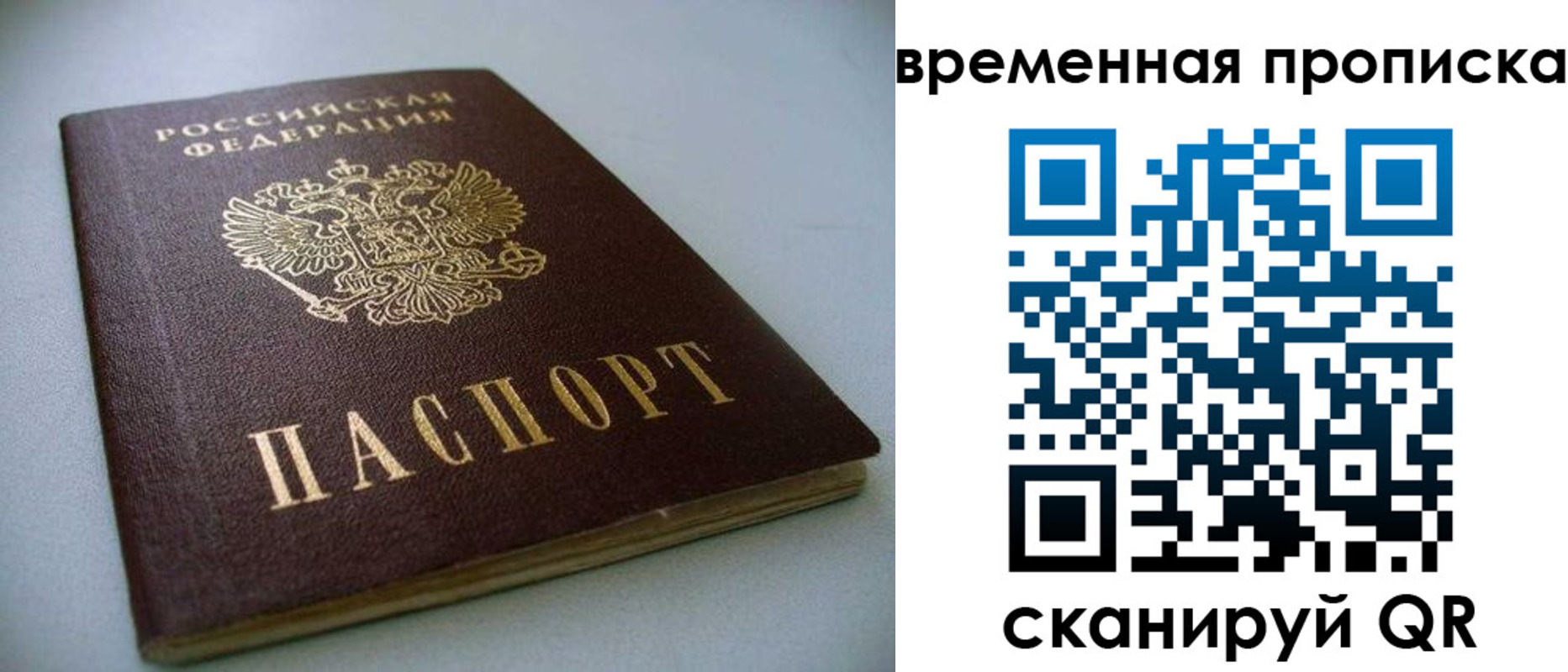 миграционный учет в Сегеже