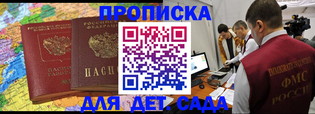 прописка в квартире в Сегеже