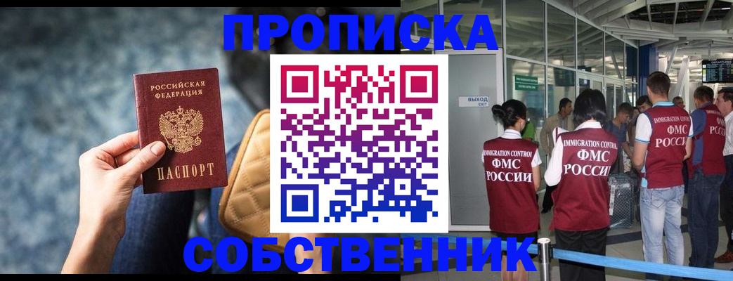 временная регистрация надежно в Сегеже