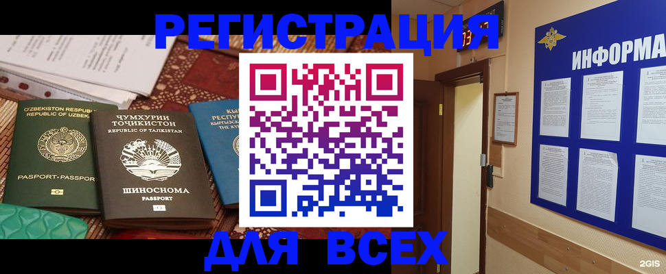временная прописка в Сегеже