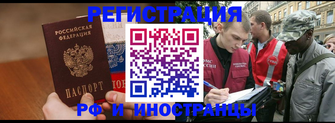 временная регистрация для всех в Сегеже