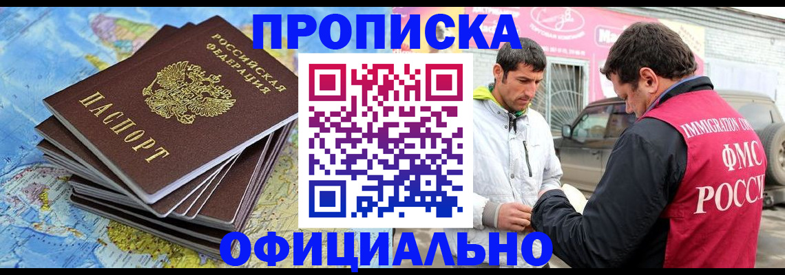 временная регистрация для всех в Сегеже