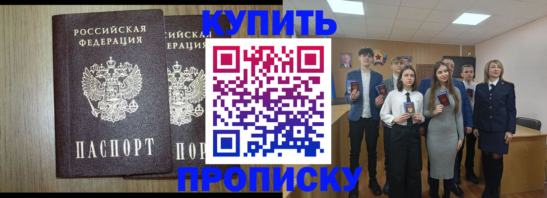 прописка гарантия в Сегеже