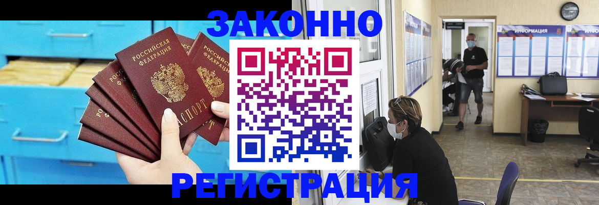 прописка регистрация в Сегеже
